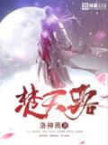 焚天路