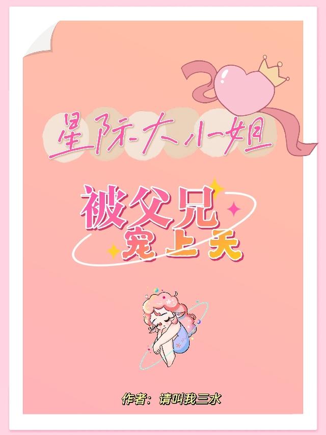我在星际弘扬中医