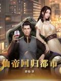 玄幻我是超级大反派