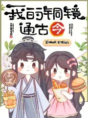 夺我家产？摄政王带我反杀豪门