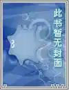 神州镇魔录