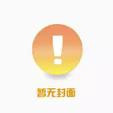 年代文作精女配偏不觉醒