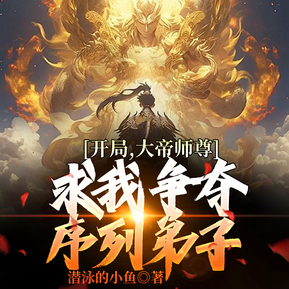 全宗上下，拼不出一个好人？
