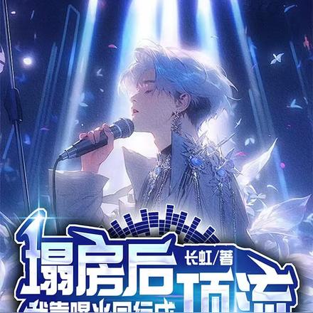 摊牌不装后，内娱枪声响了一整年