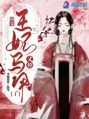 团宠，王妃马甲又掉了