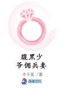 野爱灼人
