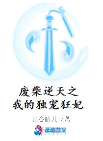 离婚后，前夫秒变舔狗