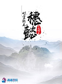 驯服