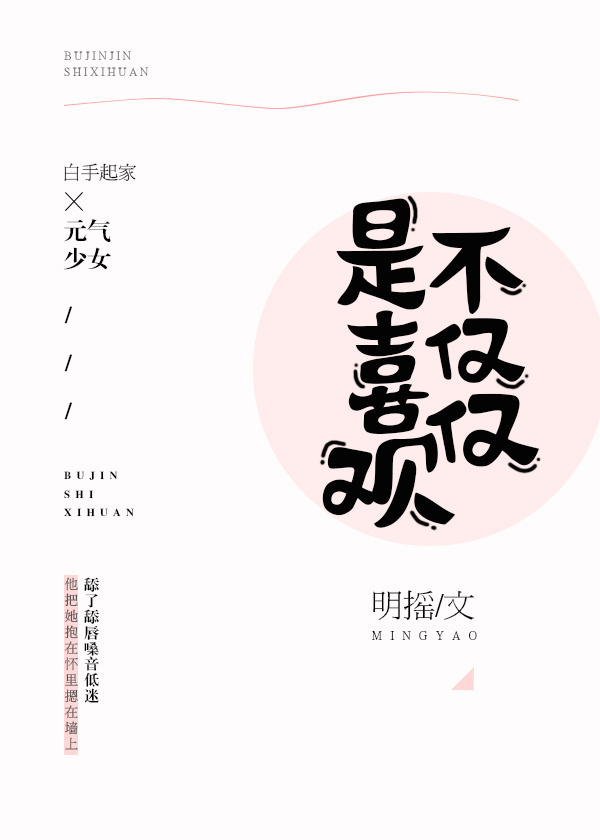 偏执宠爱：陆总嗜她如命
