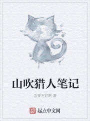 狱帝归来当奶爸