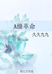 为她折腰